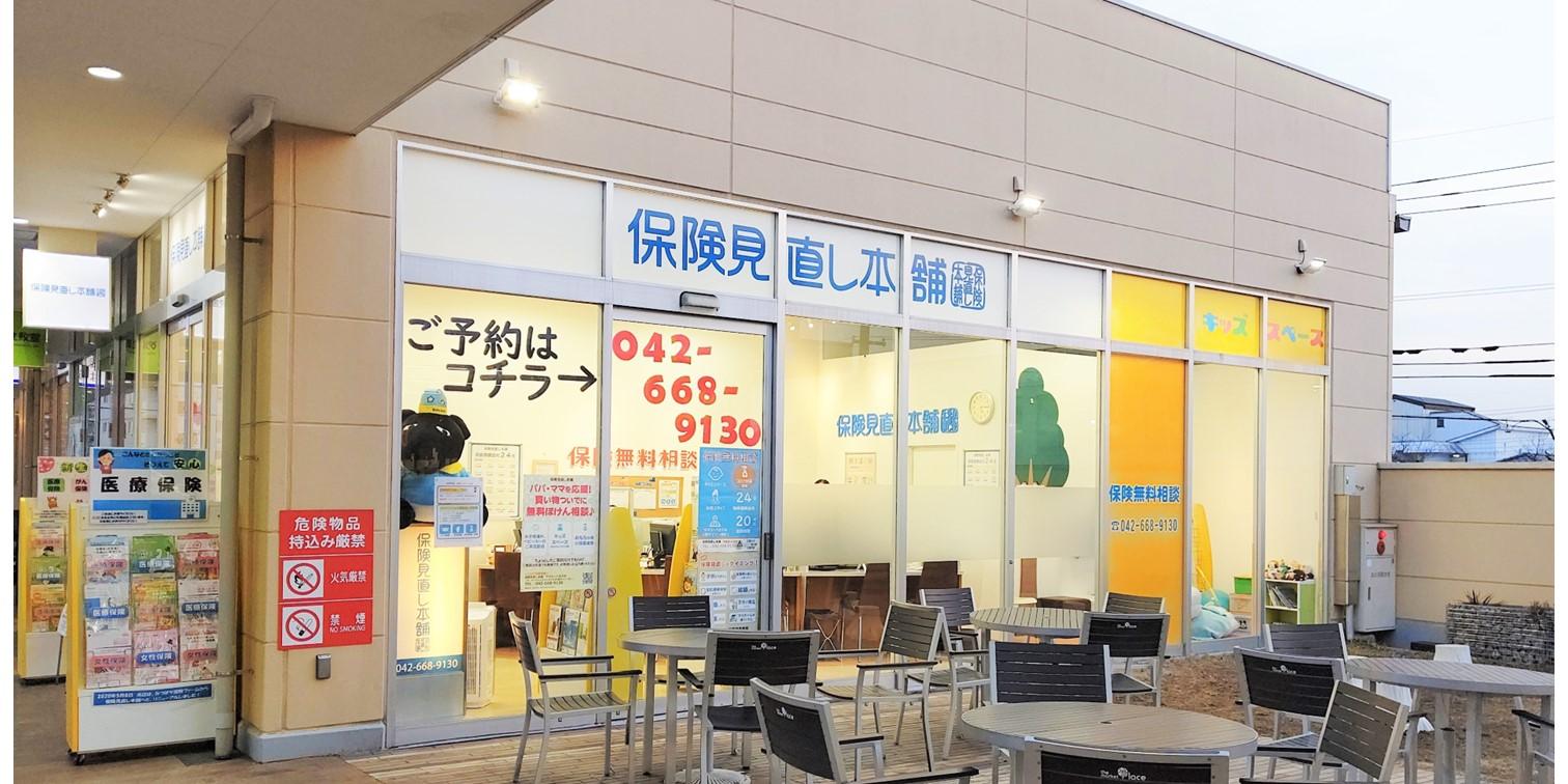 店舗の外観です(保険見直し本舗ヤオコー八王子店)